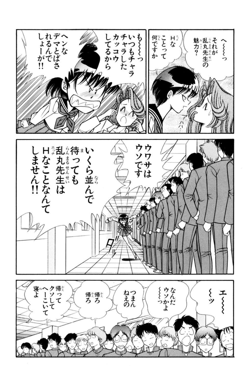 蘭丸XXX4