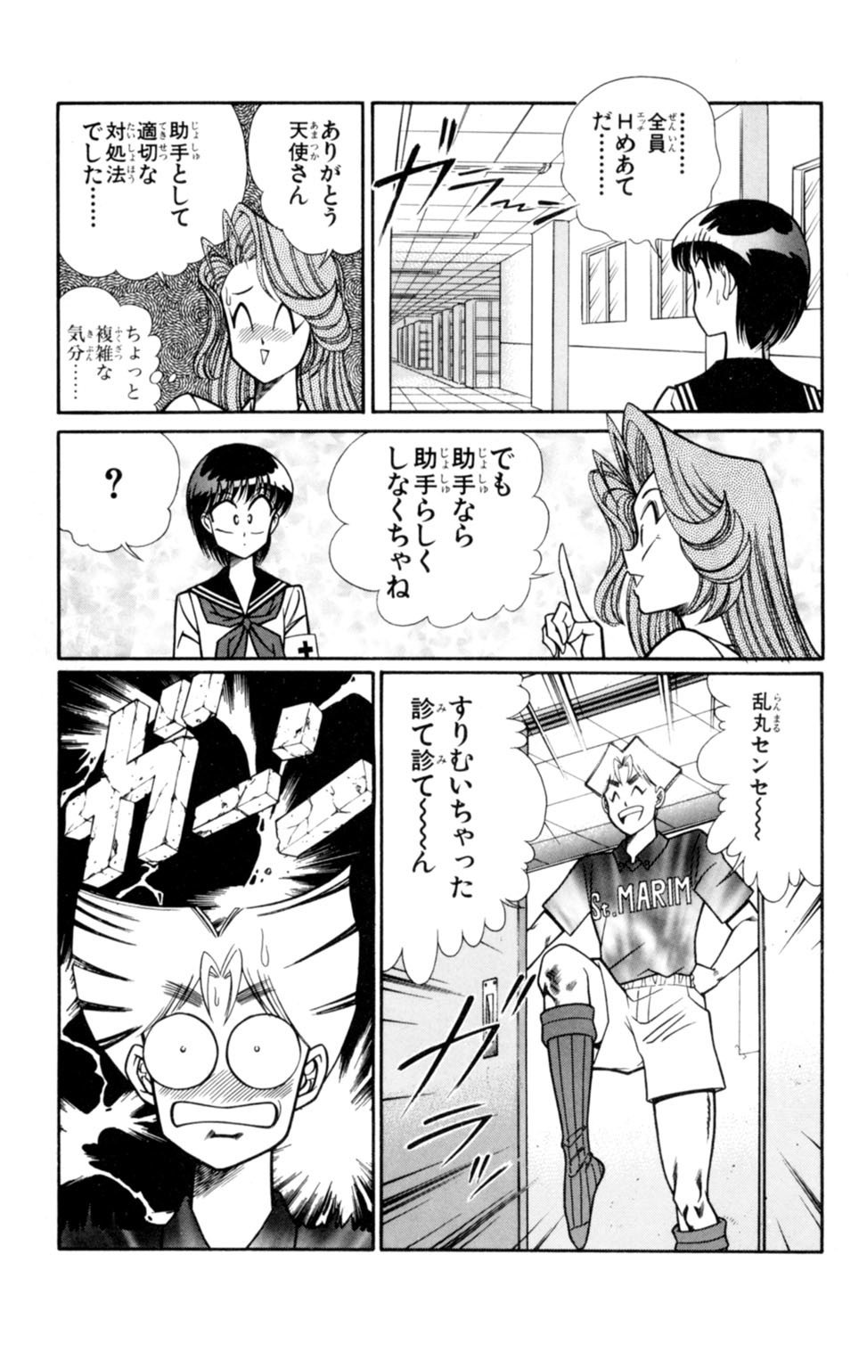 蘭丸XXX4