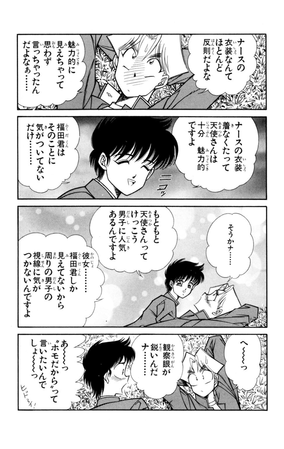 蘭丸XXX4