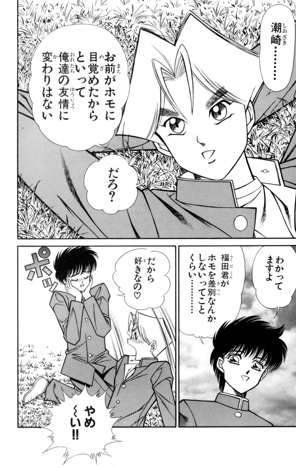 蘭丸XXX4