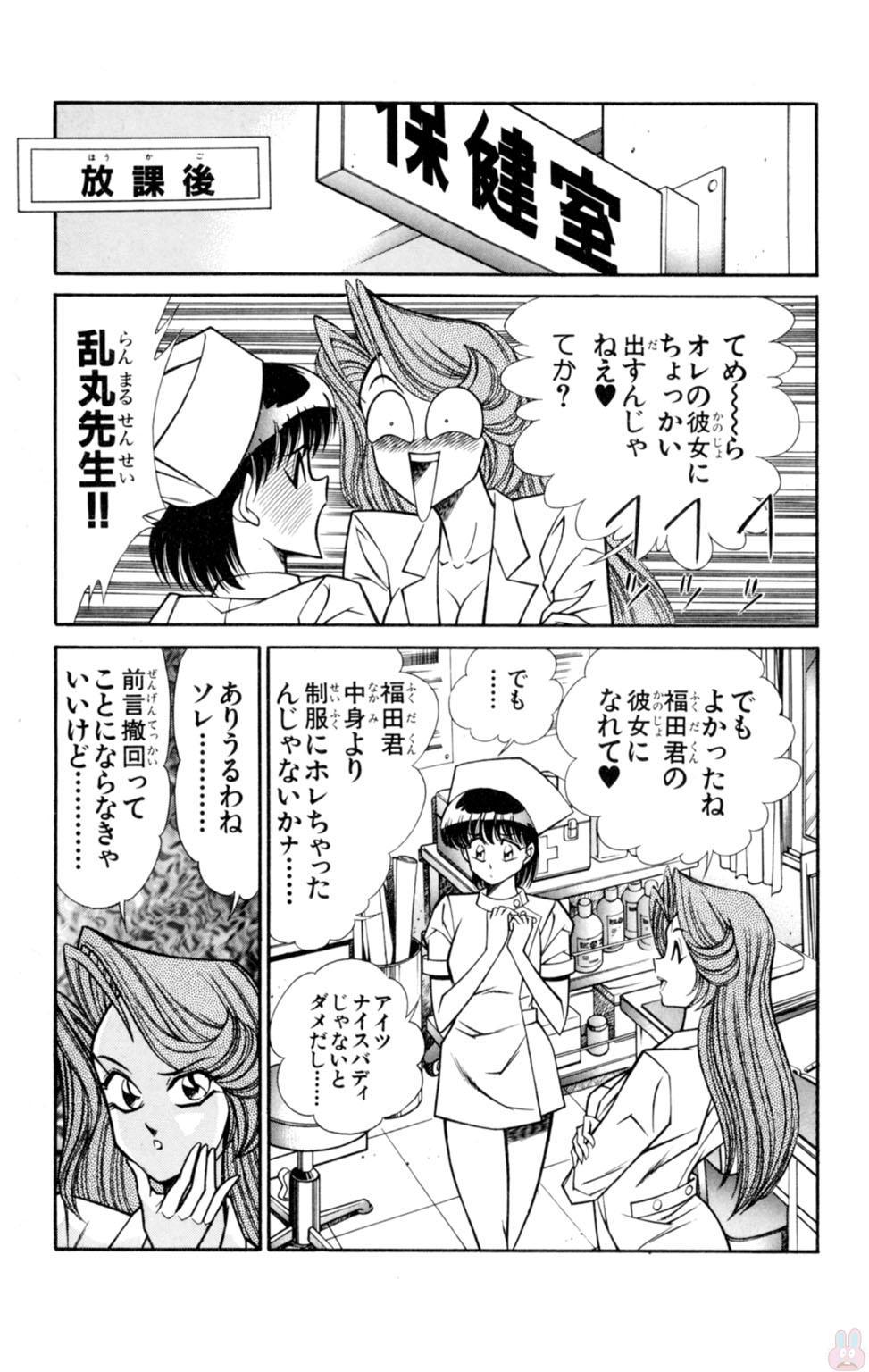 蘭丸XXX4