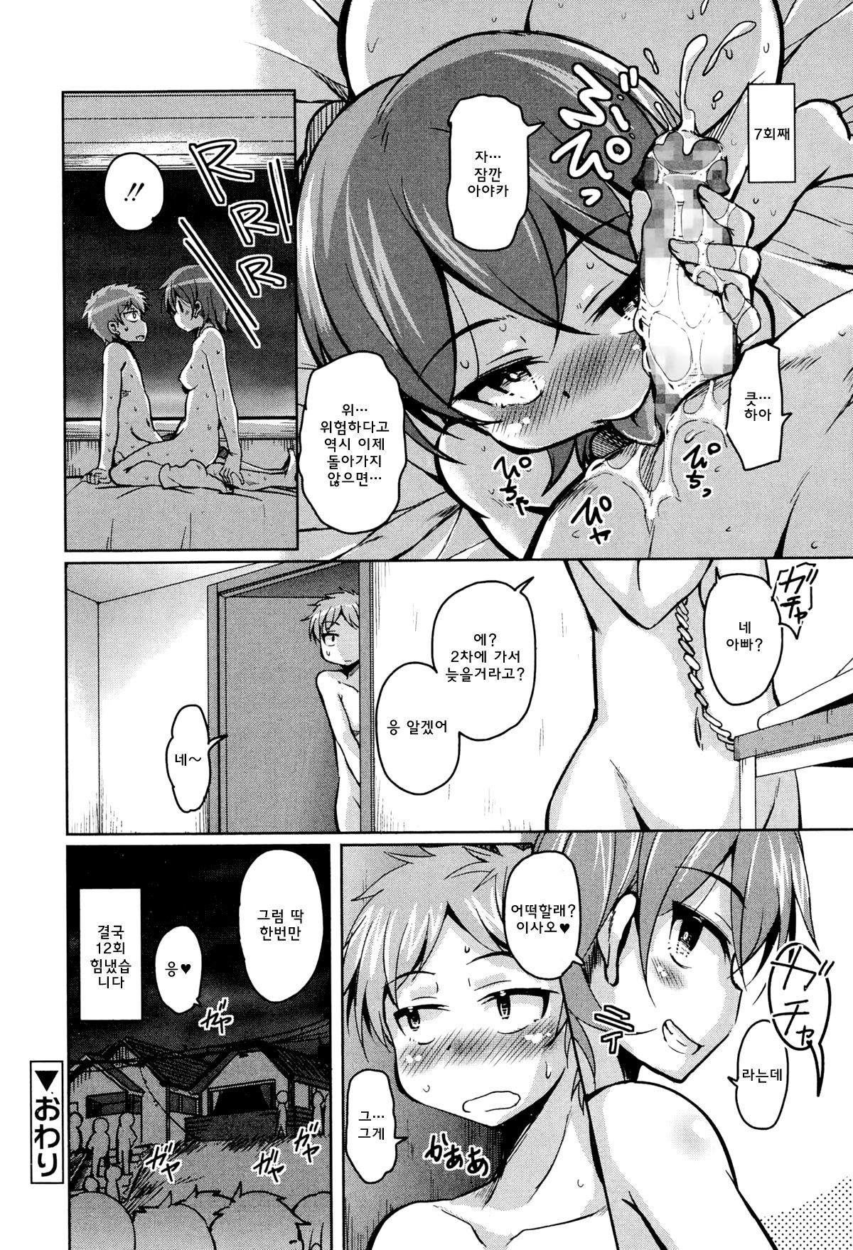 花より男子| 불꽃보다당고