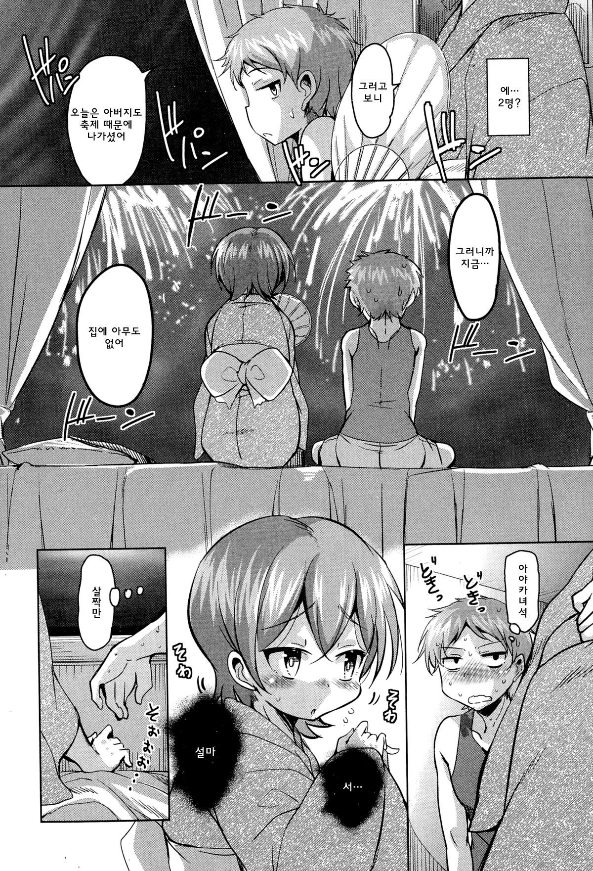 花より男子| 불꽃보다당고