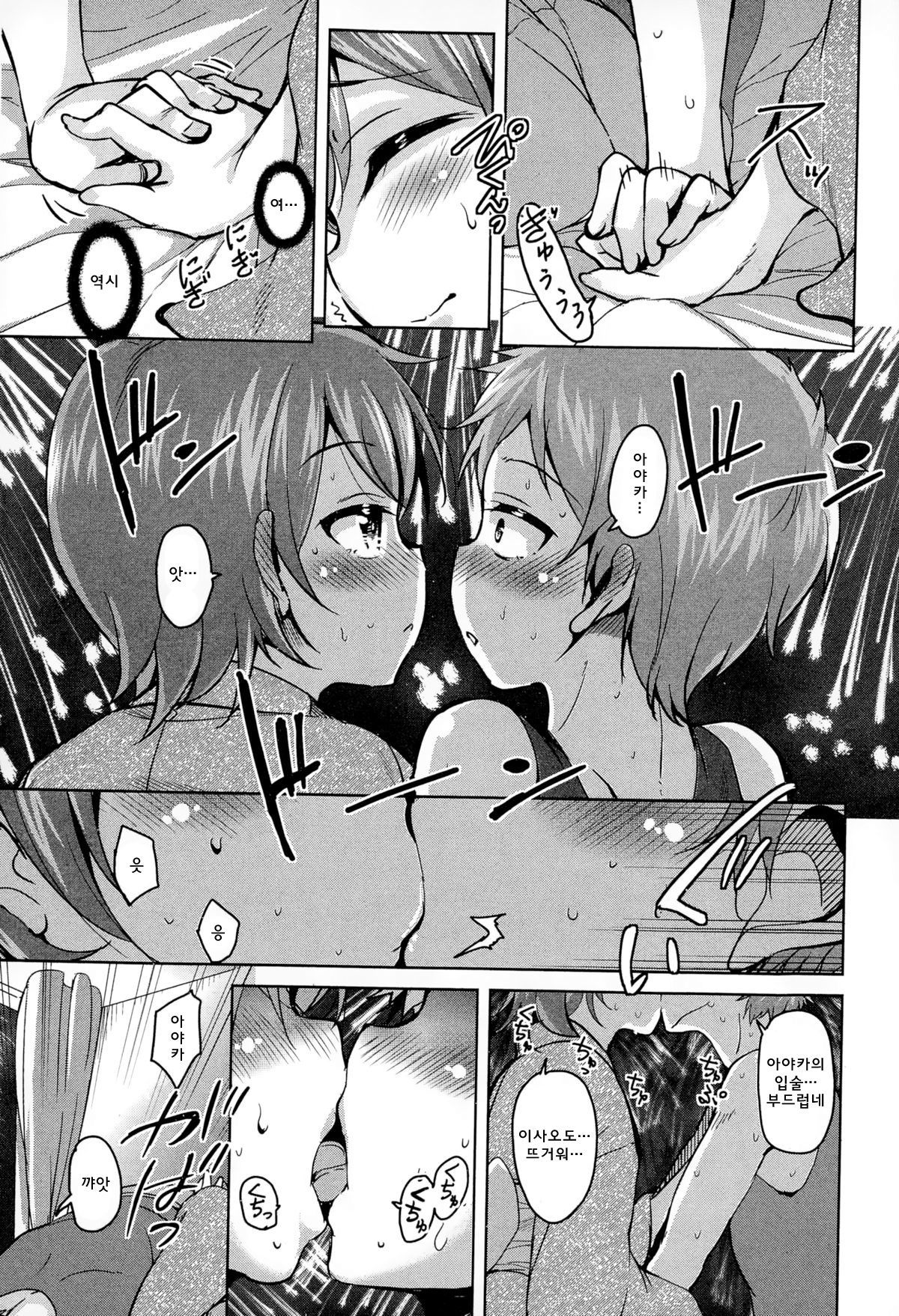 花より男子| 불꽃보다당고