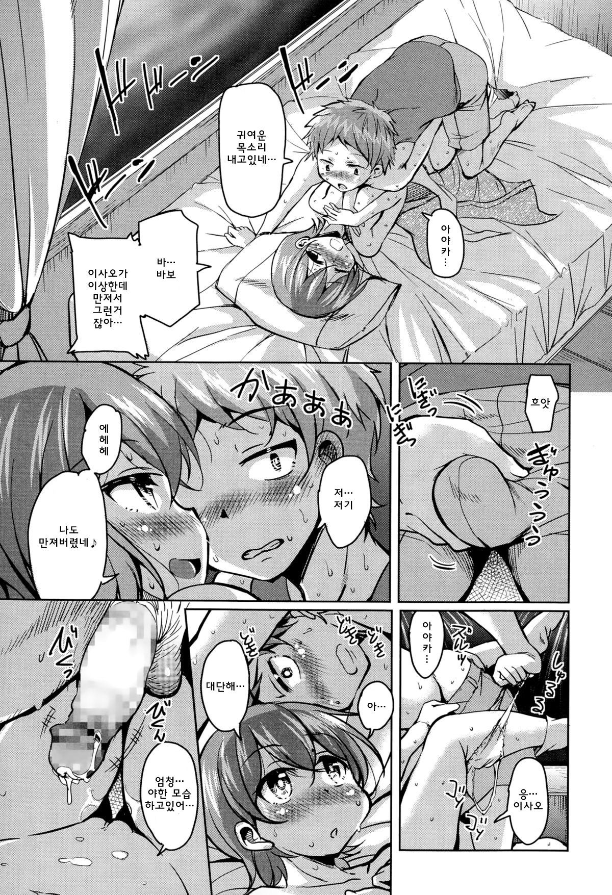 花より男子| 불꽃보다당고