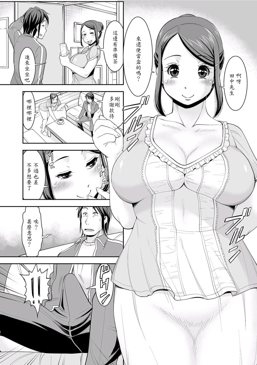 おべんとういりませんか！ ？