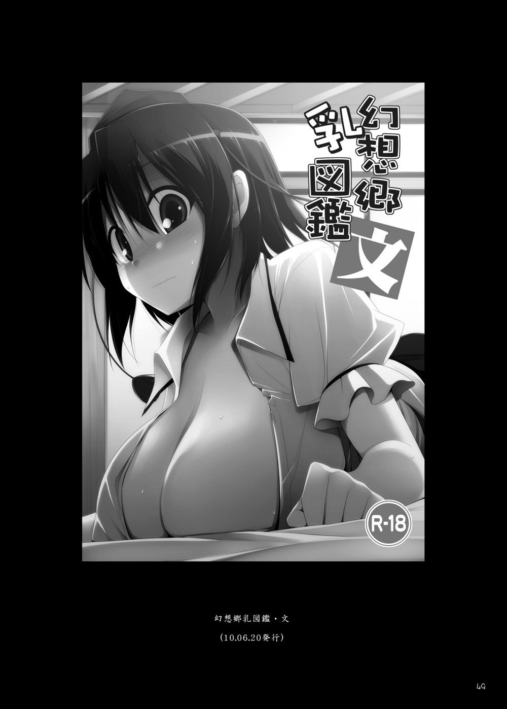 げんそうきちちずかん-そうしゅうへん2