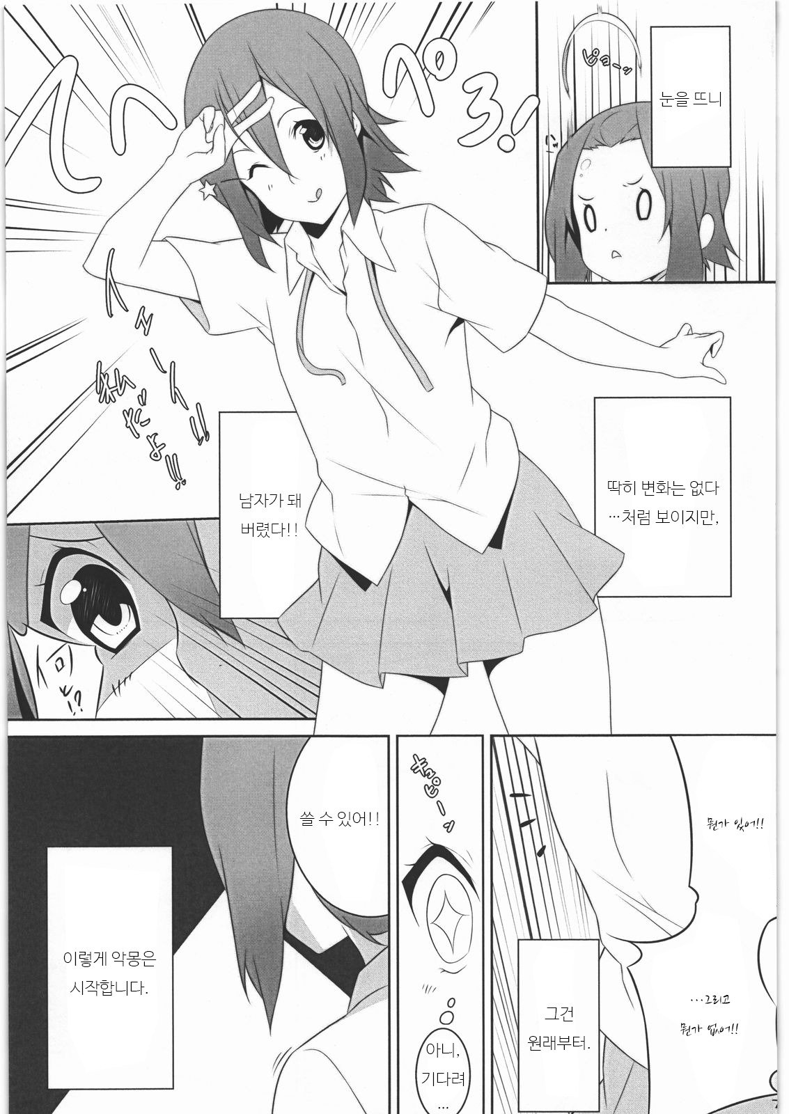 みおの本2