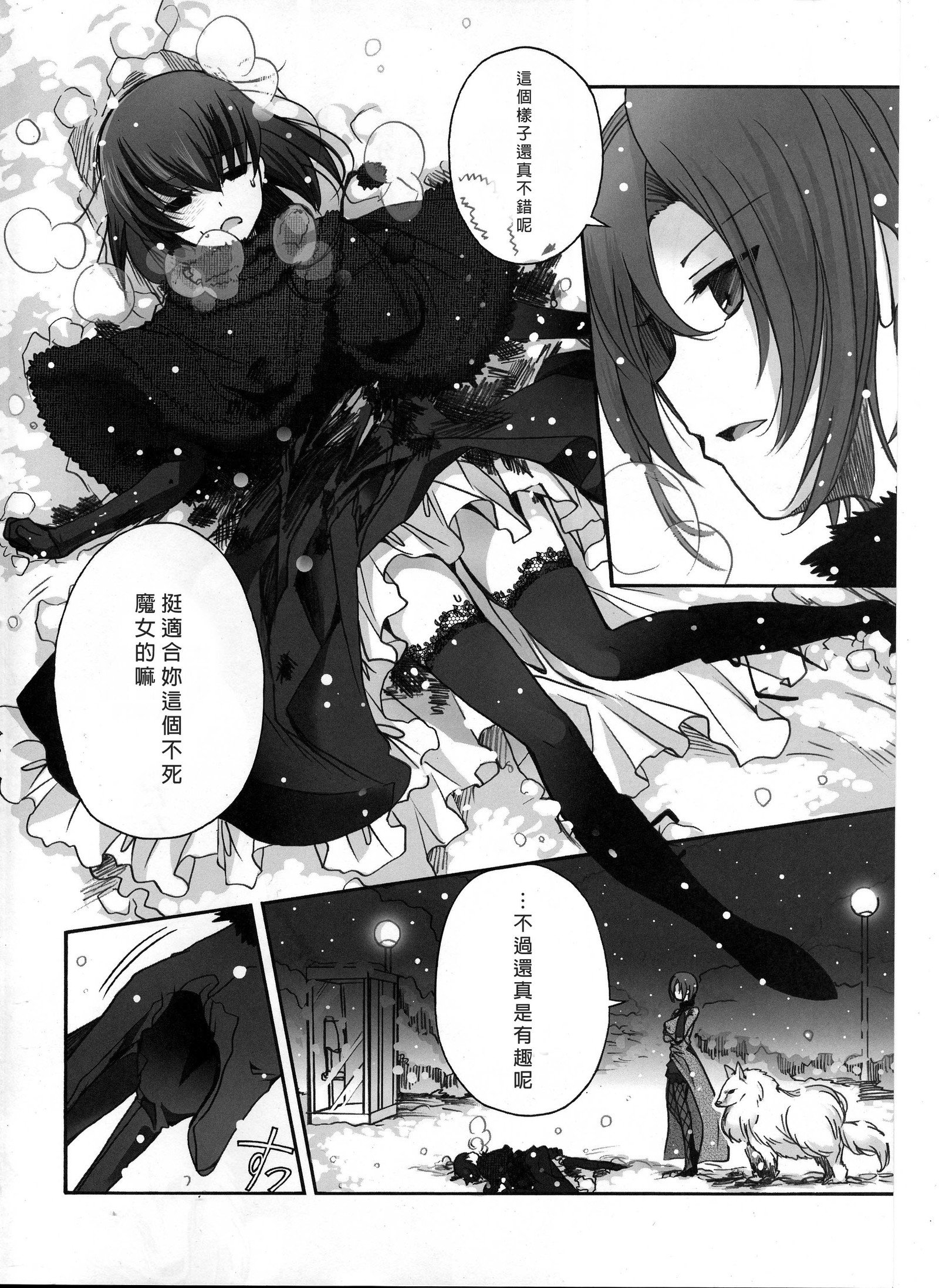 ヒッコリー、ディッコリー、ドック