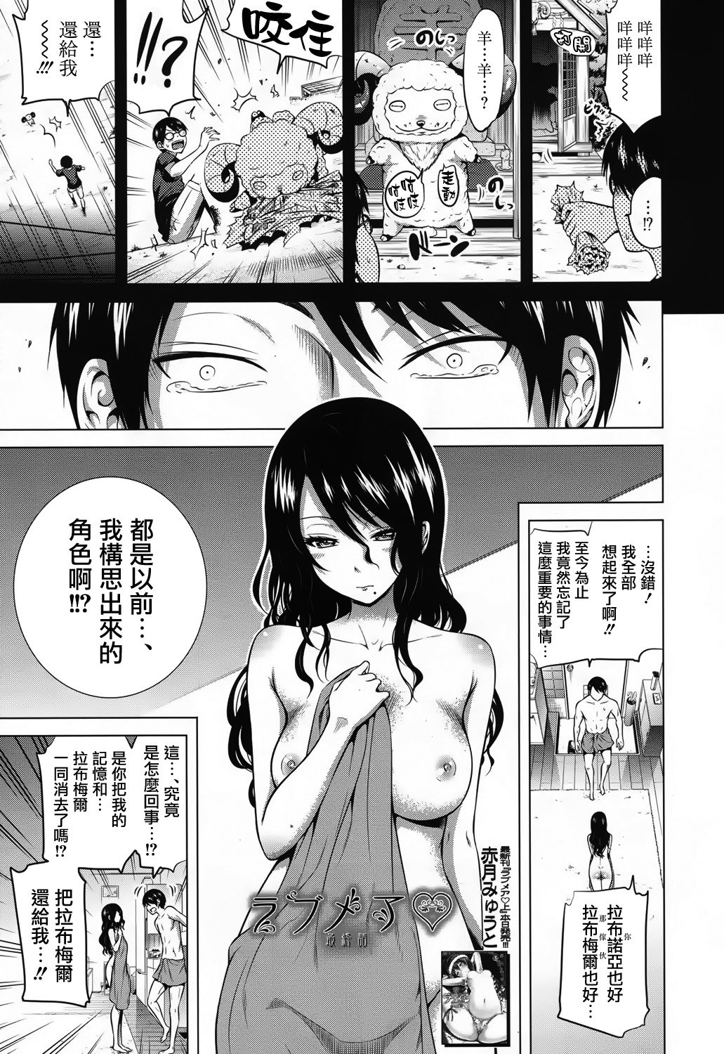 ラブメア最终话
