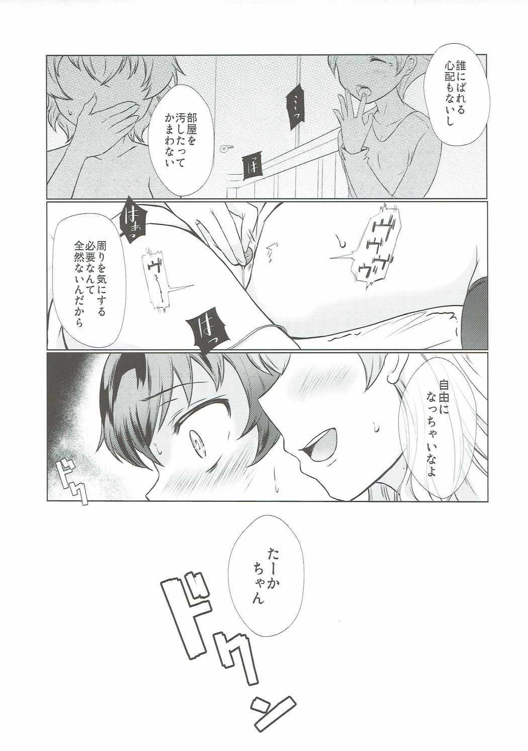 わたしとひなちゃん