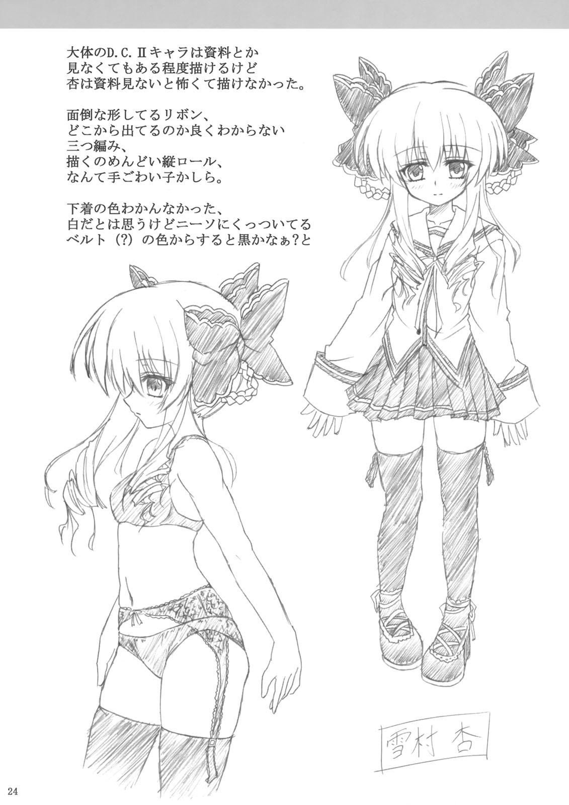 しんさかいろう〜ゆき〜