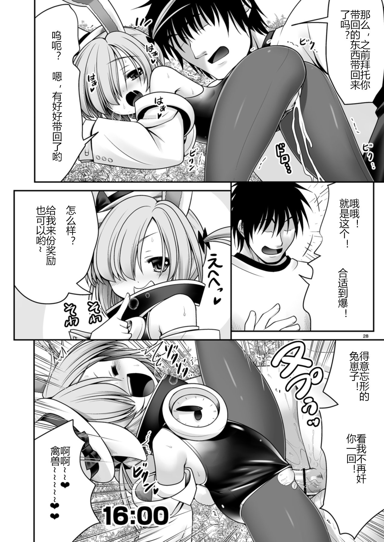 伏木の国はたねつけびより