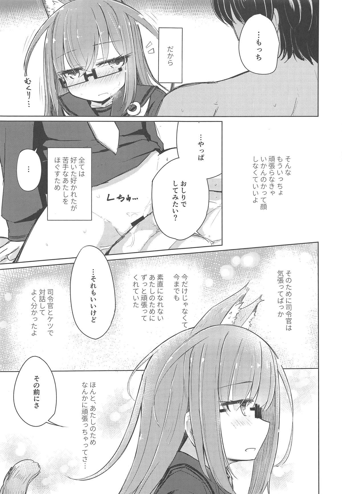 もしも望月にねこみみしっぽがはえたなら