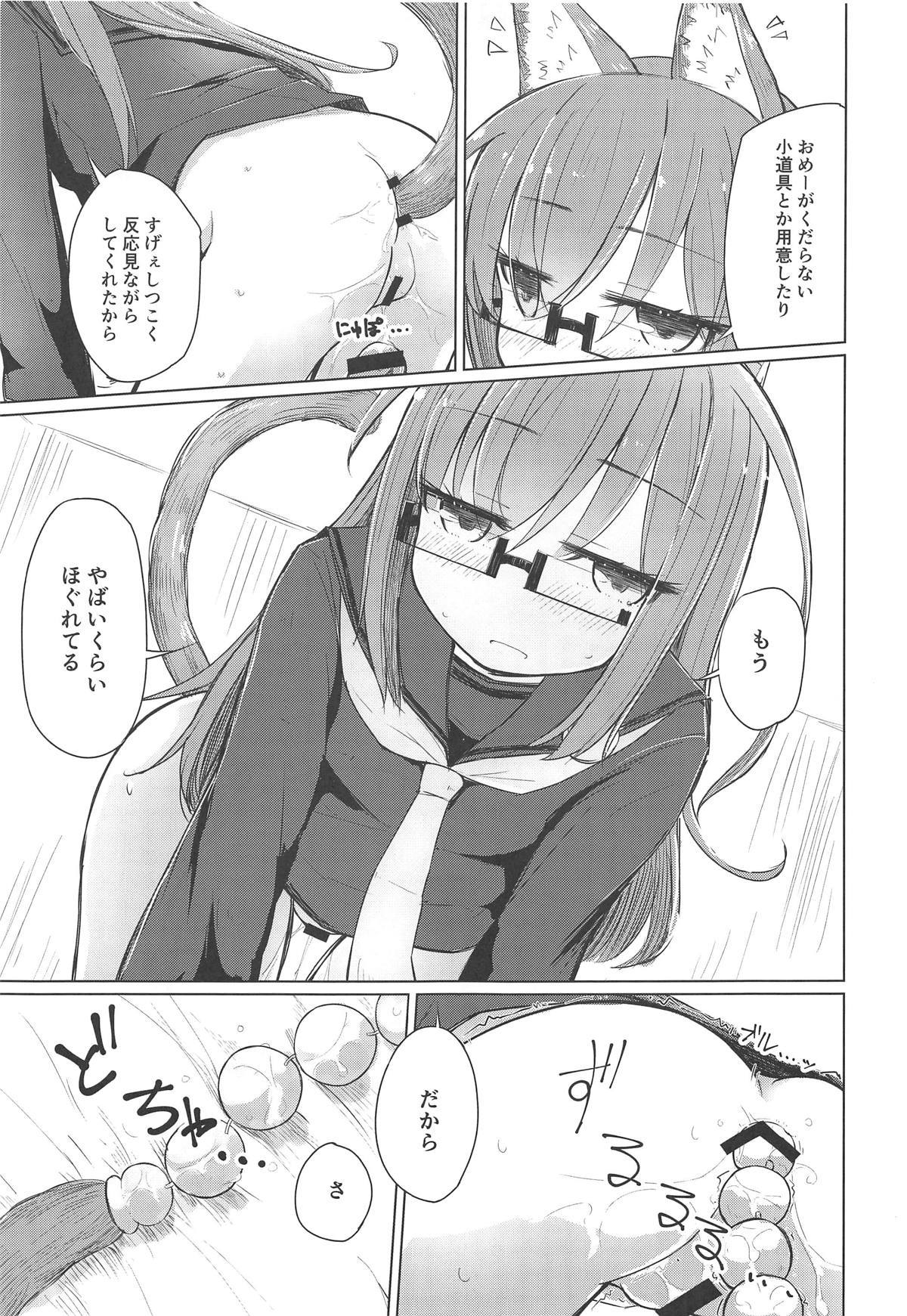 もしも望月にねこみみしっぽがはえたなら