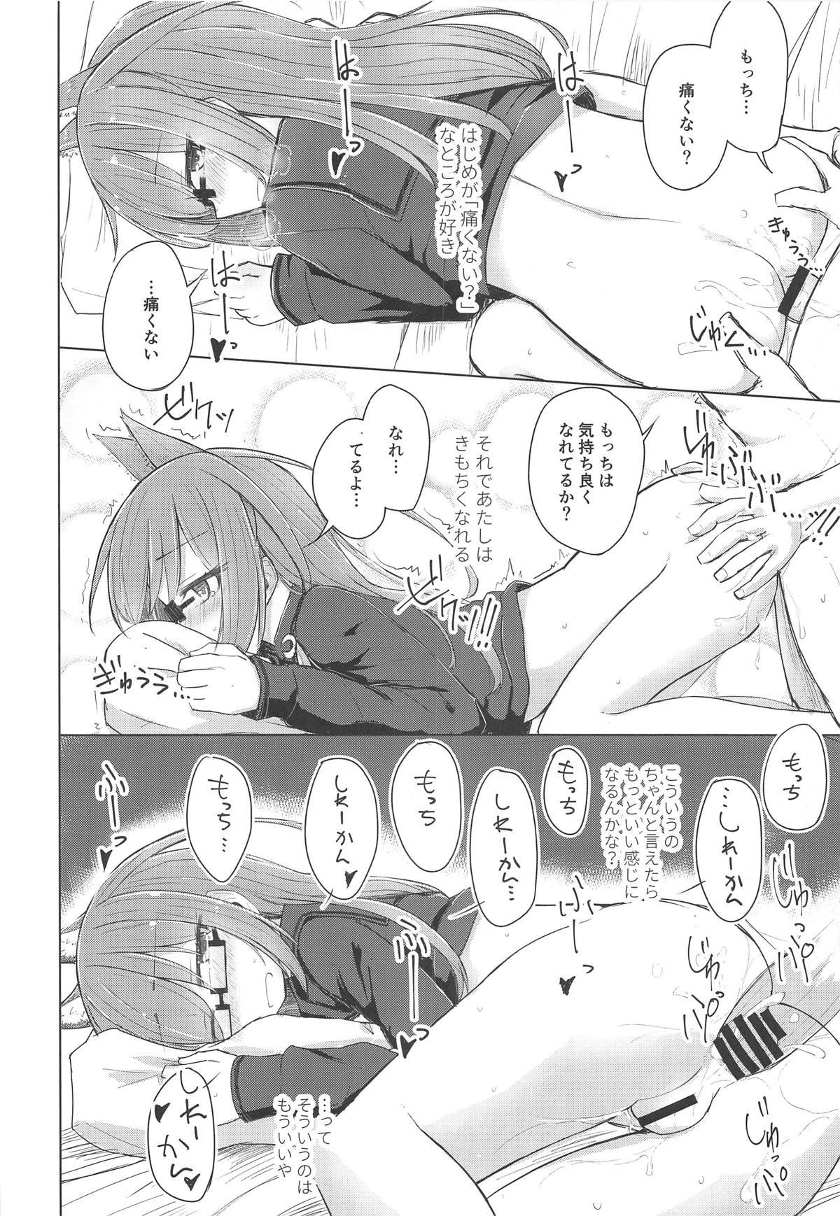 もしも望月にねこみみしっぽがはえたなら