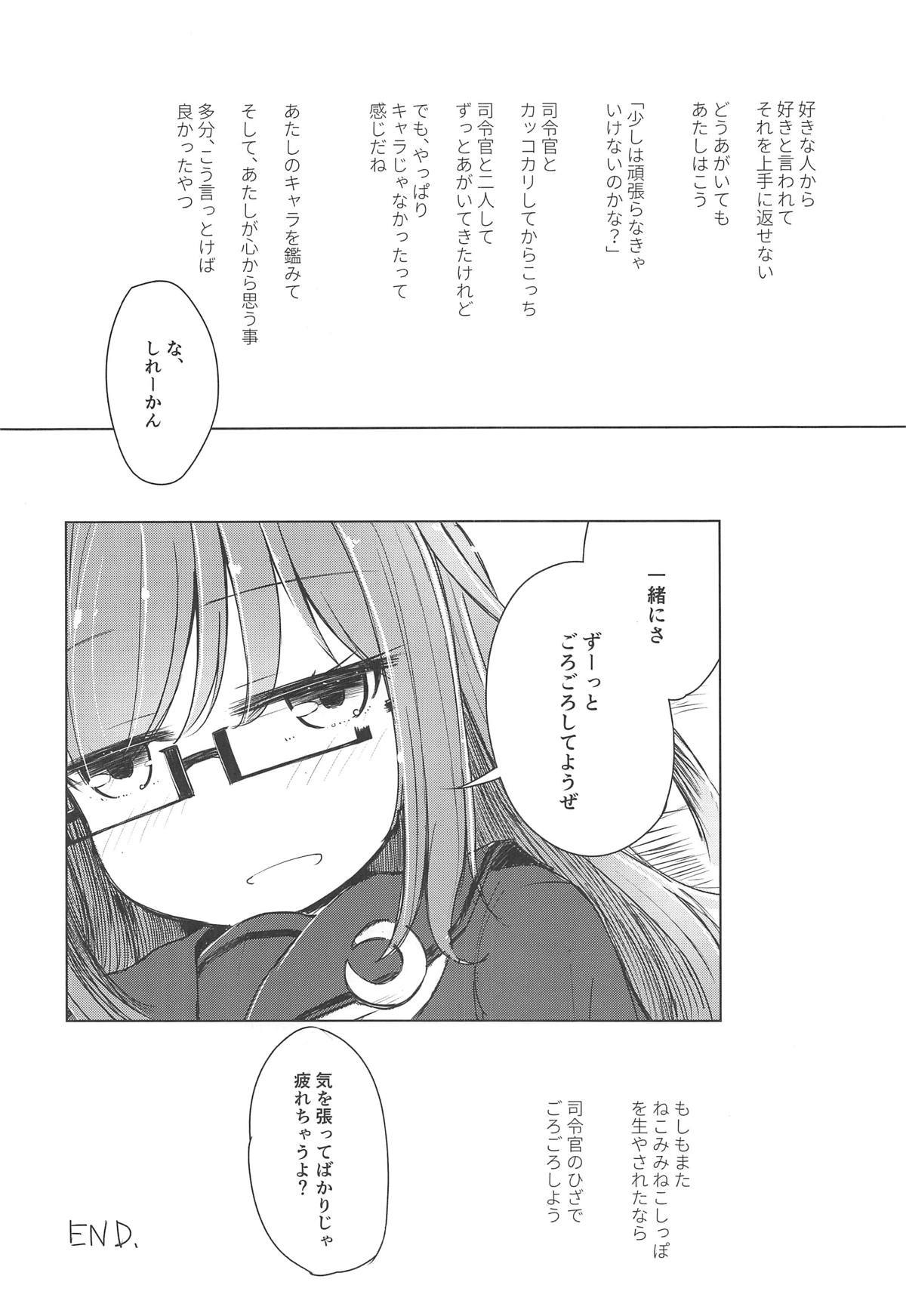 もしも望月にねこみみしっぽがはえたなら