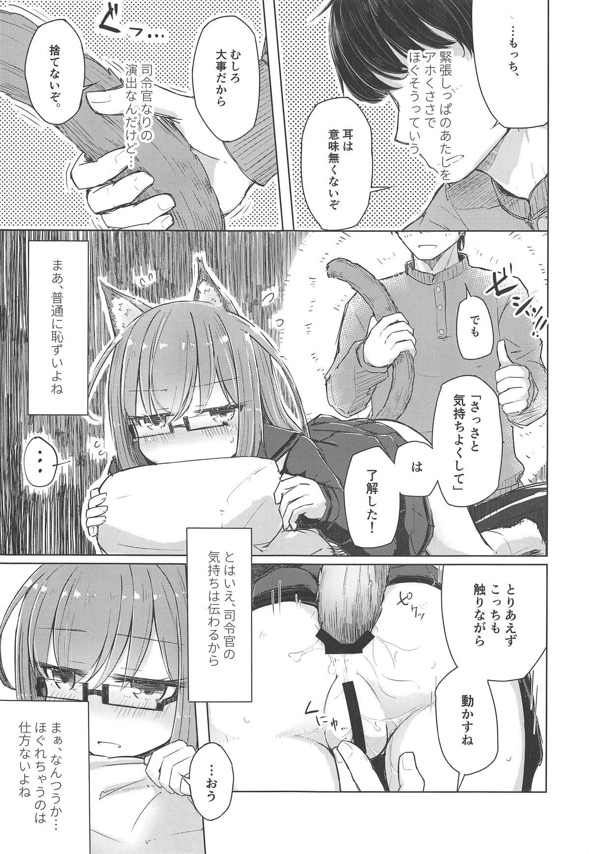 もしも望月にねこみみしっぽがはえたなら
