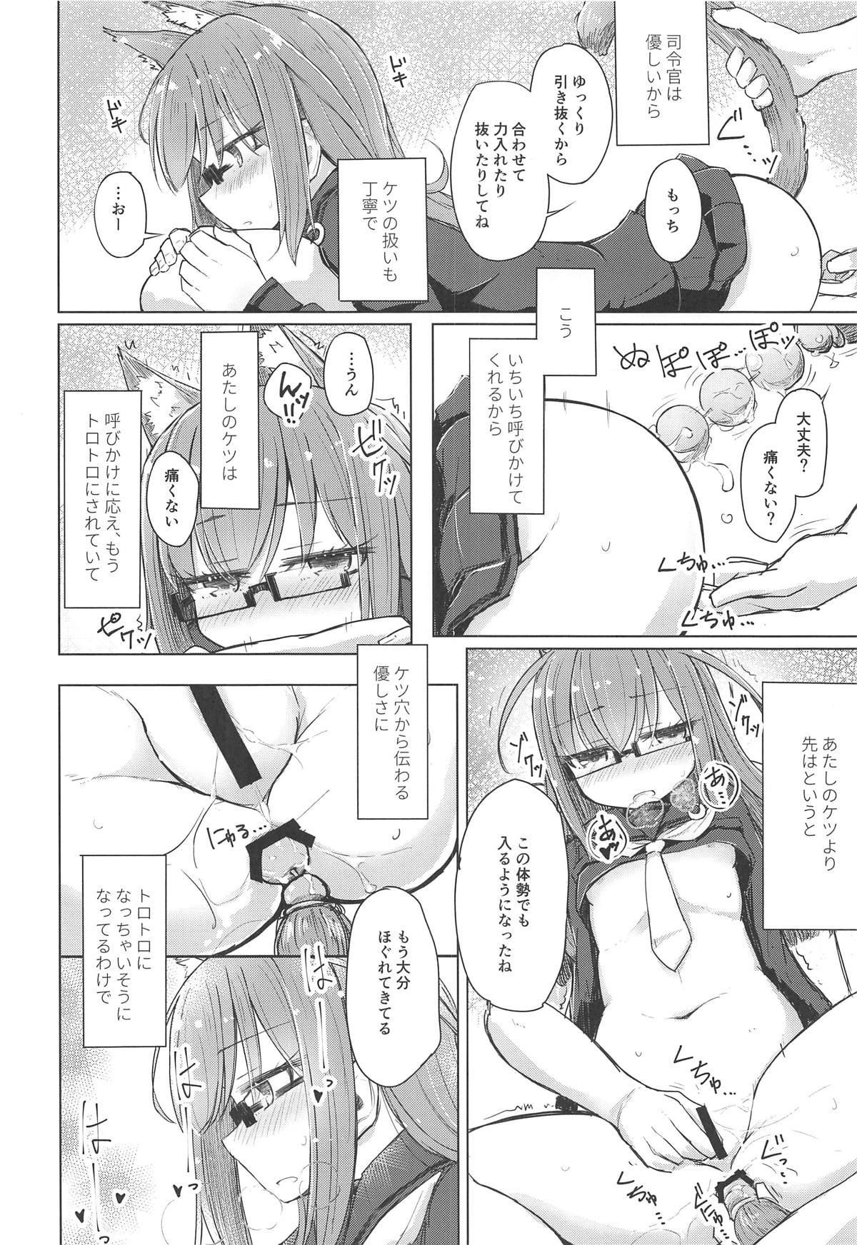 もしも望月にねこみみしっぽがはえたなら