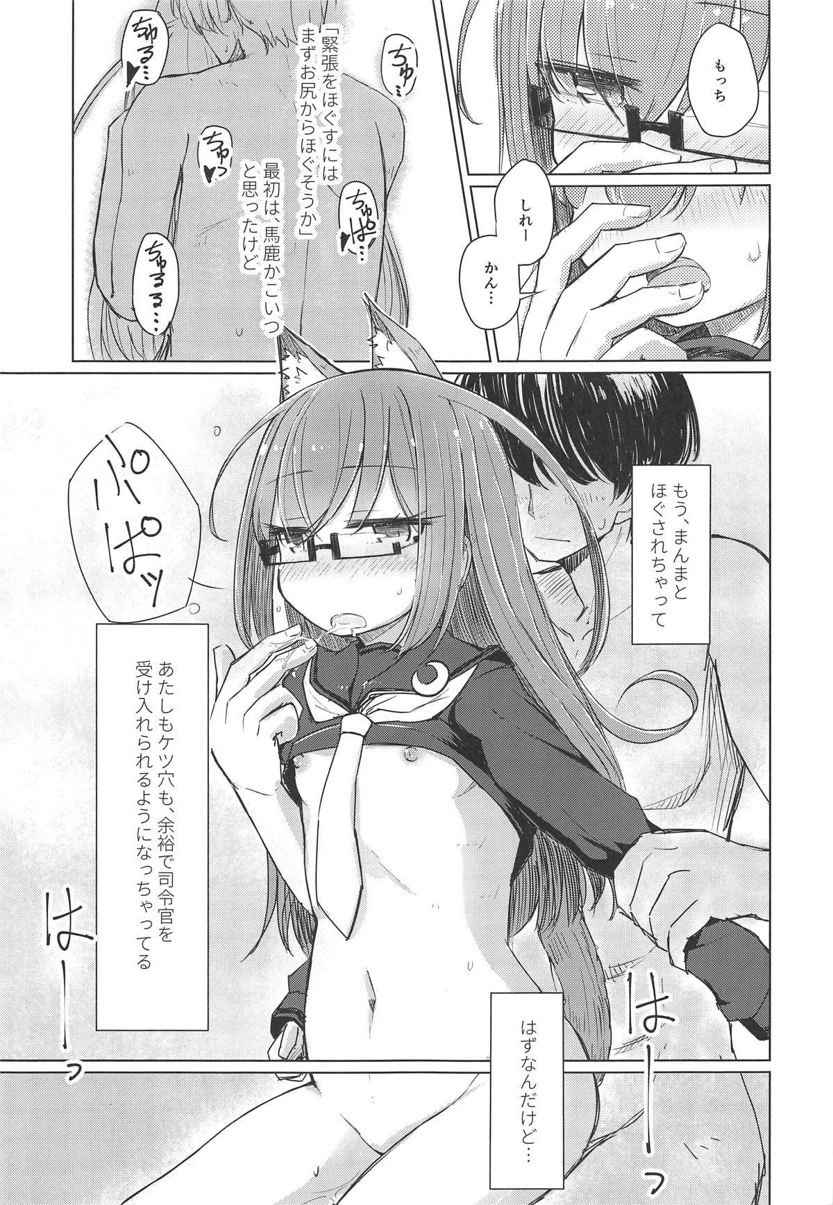 もしも望月にねこみみしっぽがはえたなら