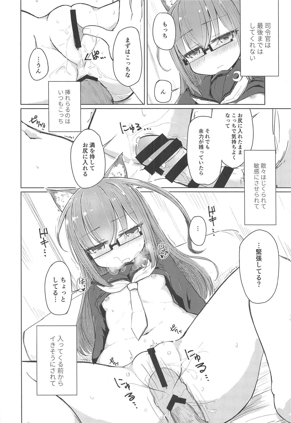 もしも望月にねこみみしっぽがはえたなら