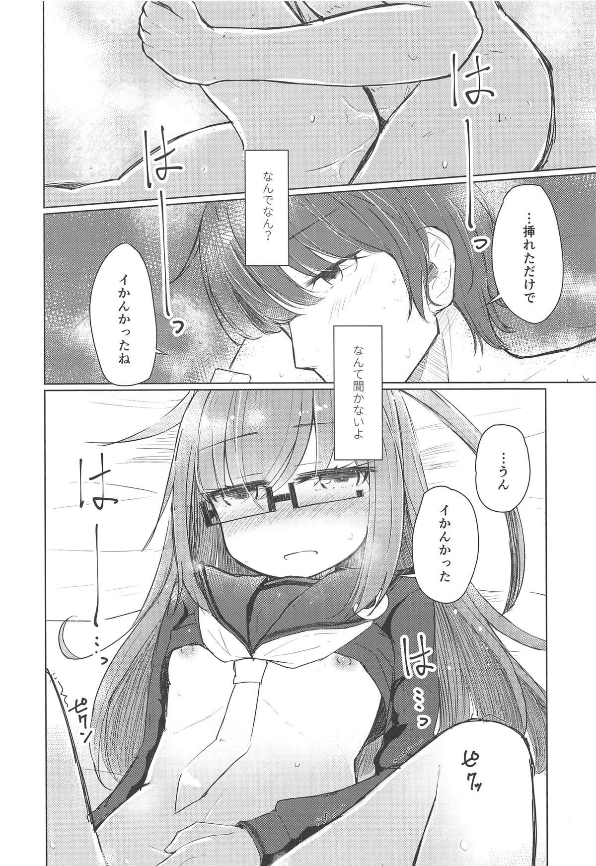 もしも望月にねこみみしっぽがはえたなら