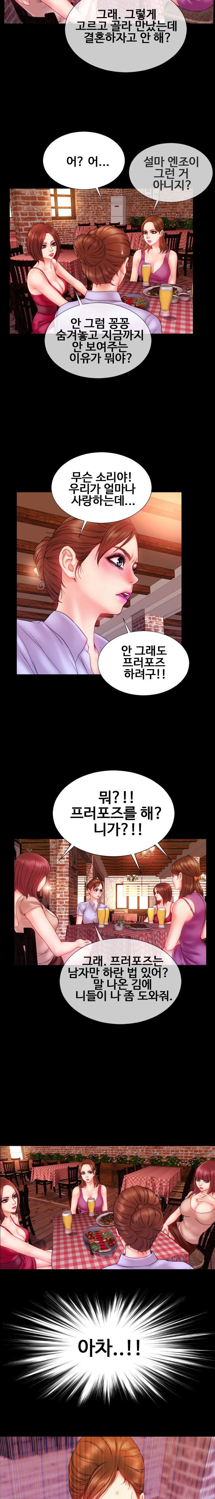 私の妻Ch.1-42