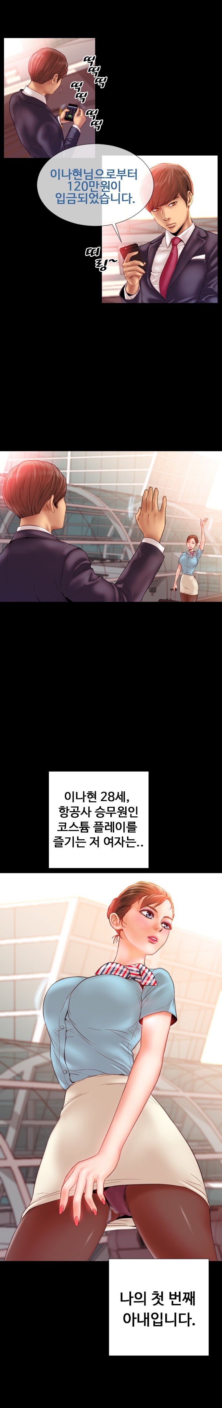 私の妻Ch.1-42