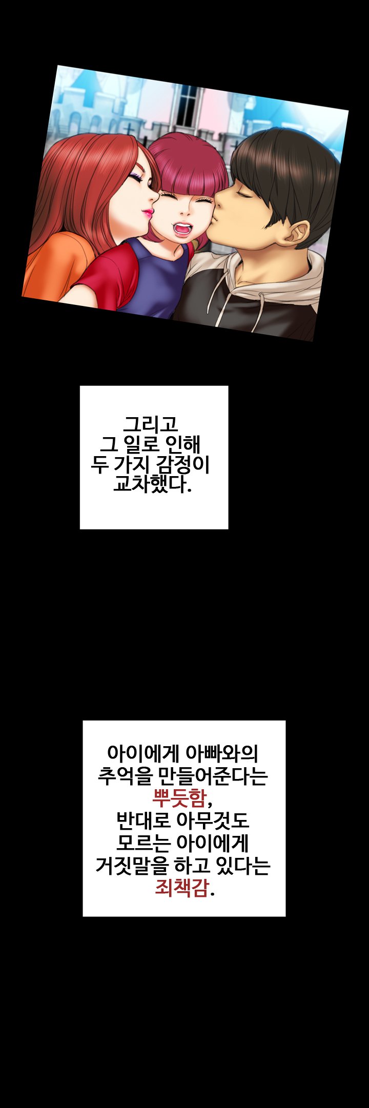 私の妻Ch.1-42