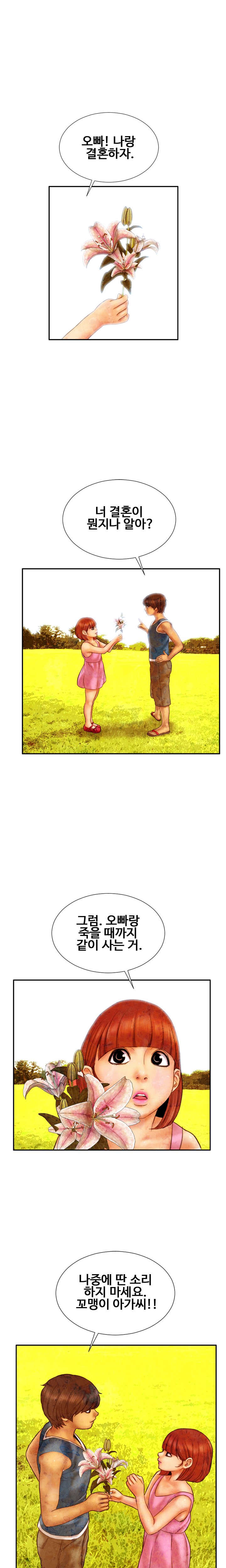 私の妻Ch.1-42
