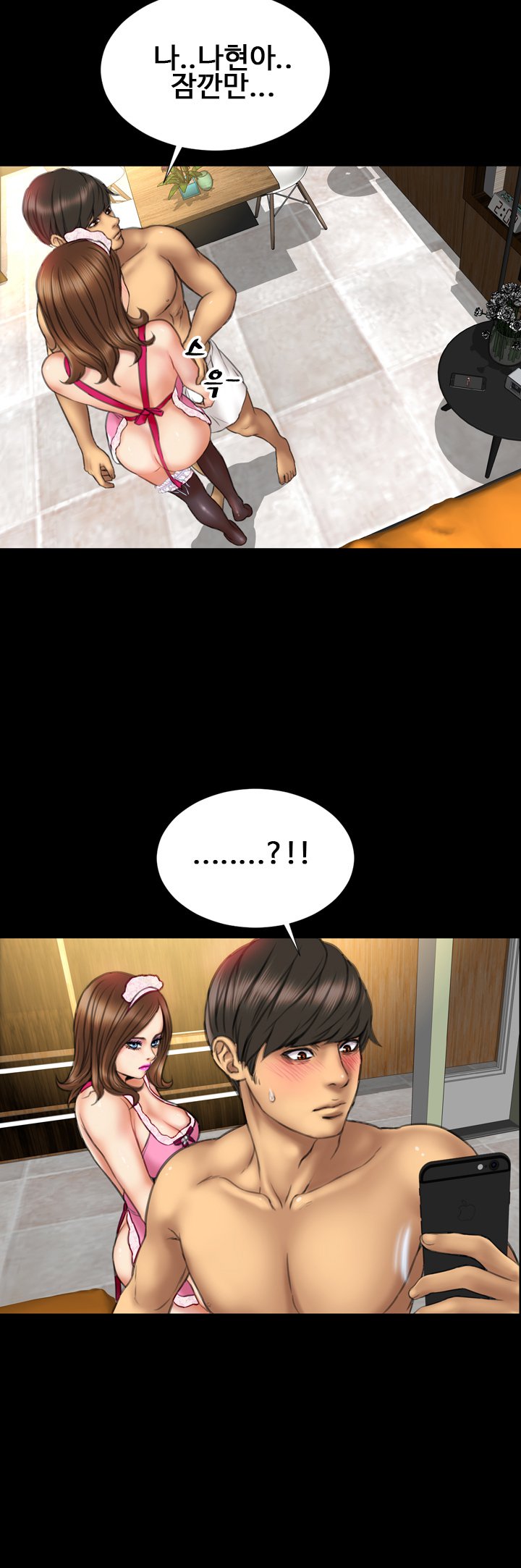 私の妻Ch.1-42