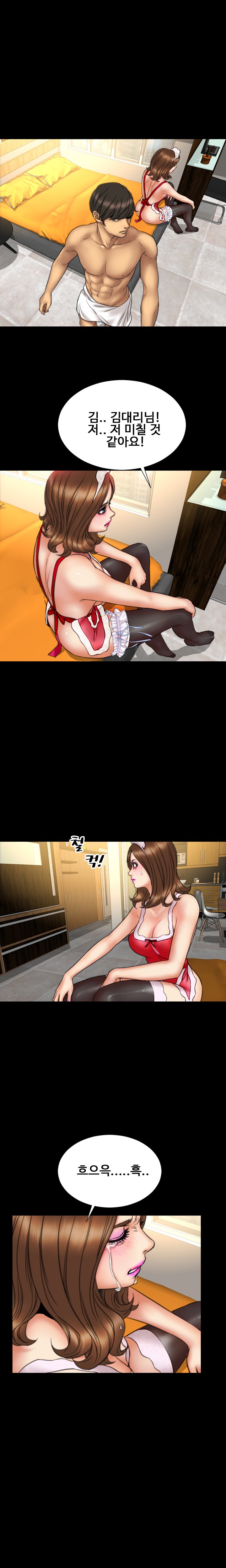 私の妻Ch.1-42