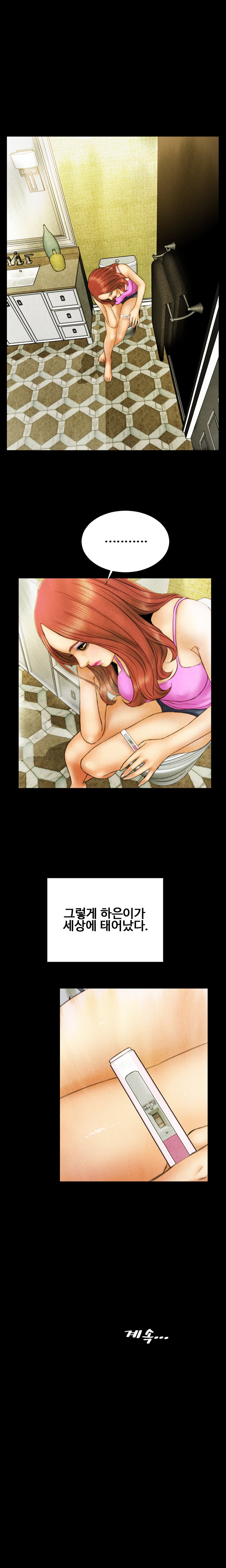 私の妻Ch.1-42