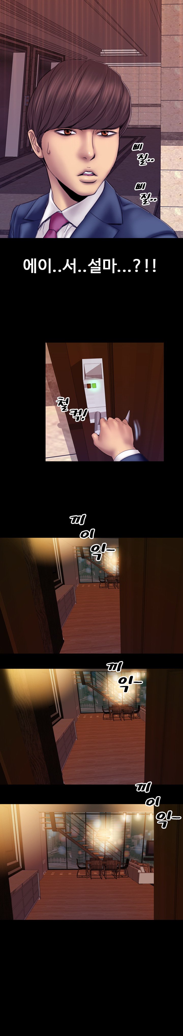 私の妻Ch.1-42