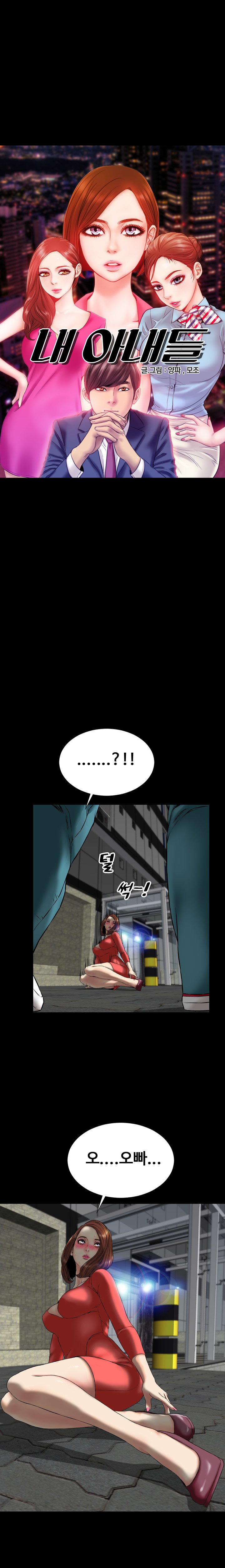私の妻Ch.1-42