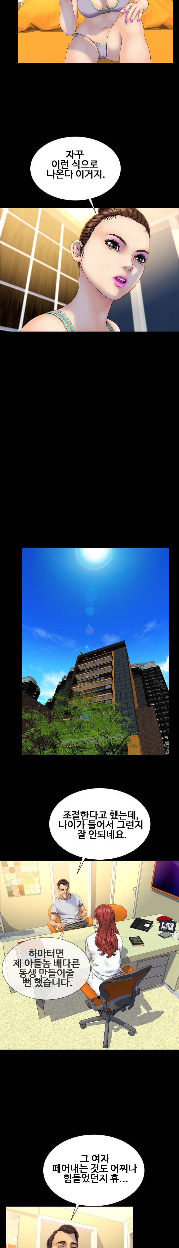 私の妻Ch.1-42
