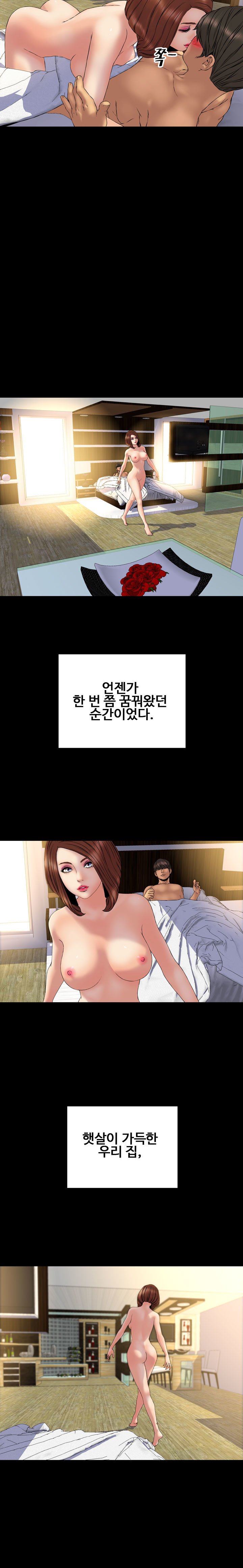 私の妻Ch.1-42