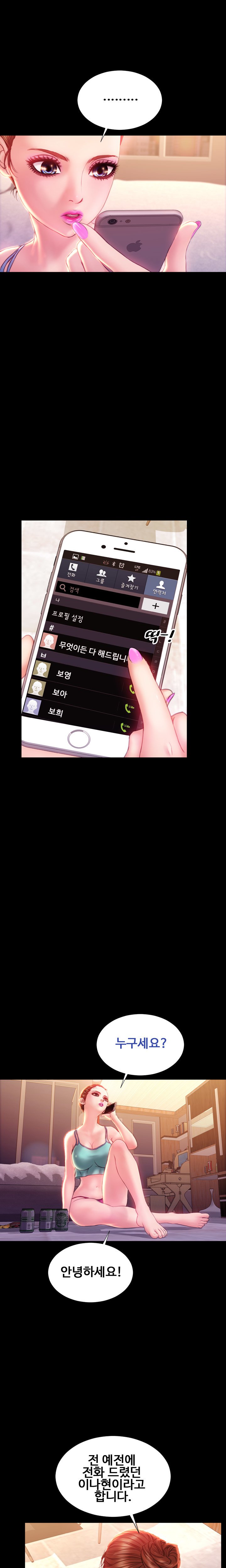 私の妻Ch.1-42
