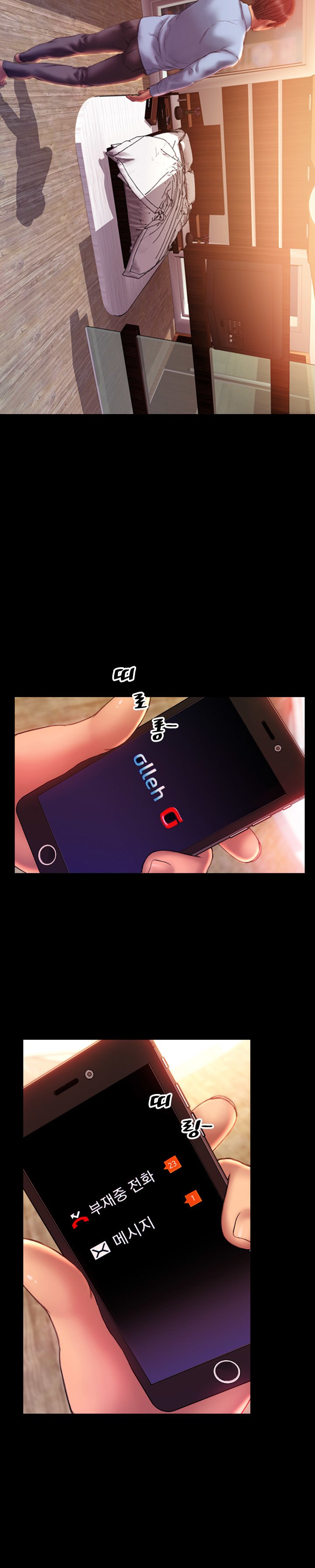 私の妻Ch.1-42