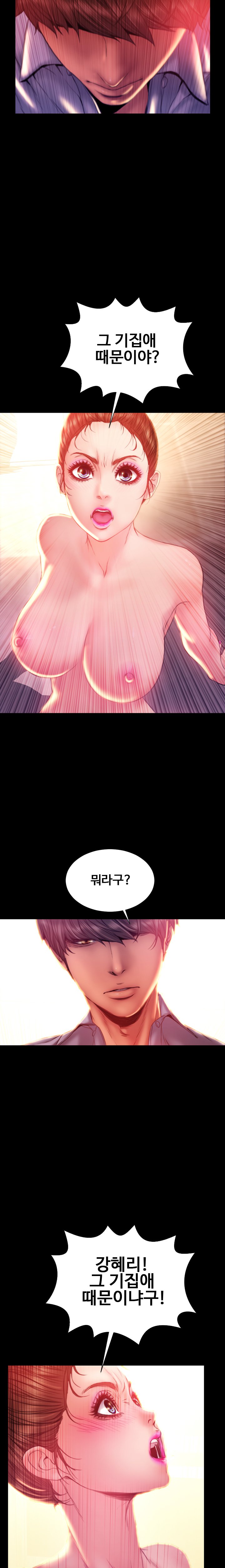 私の妻Ch.1-42