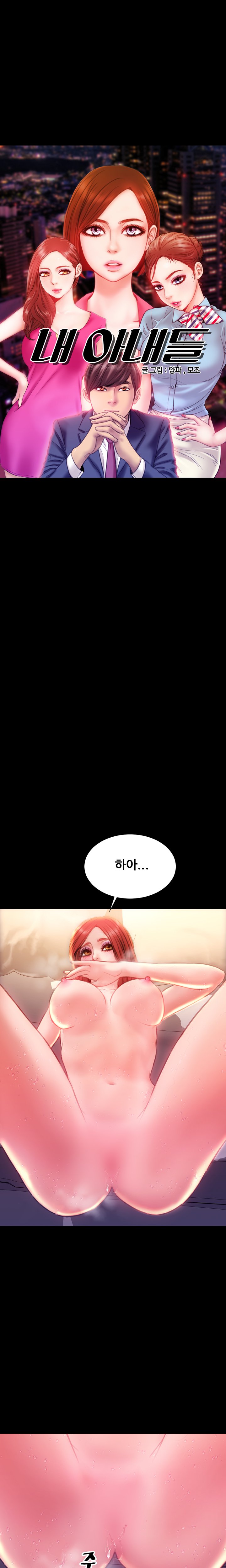 私の妻Ch.1-42