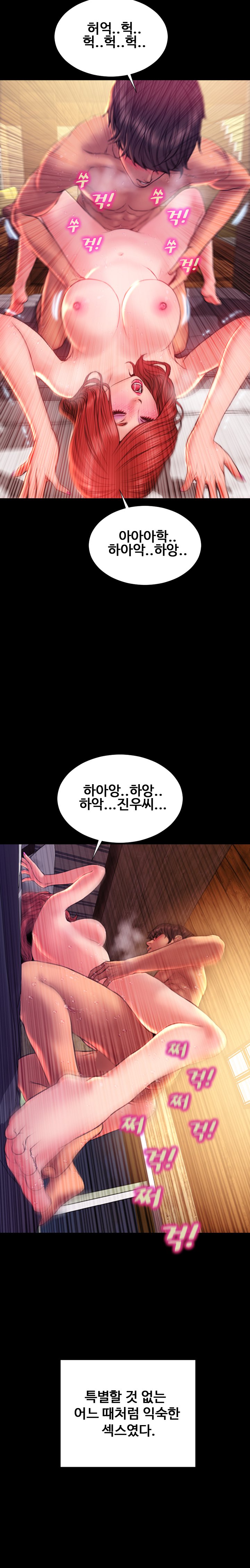 私の妻Ch.1-42