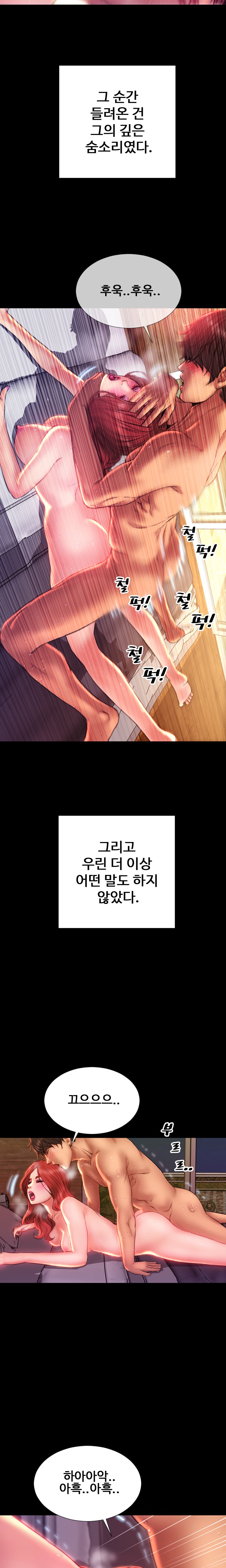 私の妻Ch.1-42