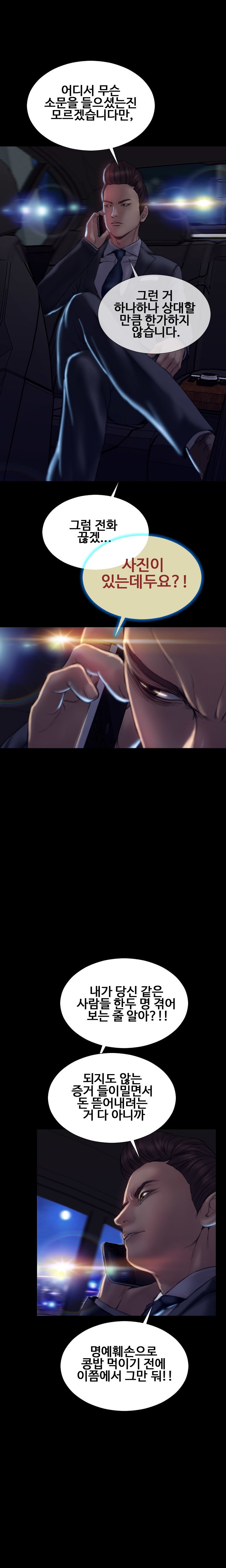 私の妻Ch.1-42