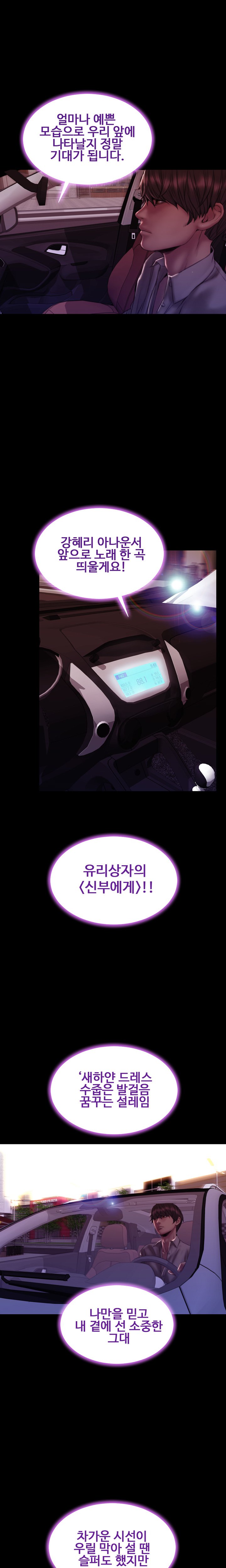 私の妻Ch.1-42