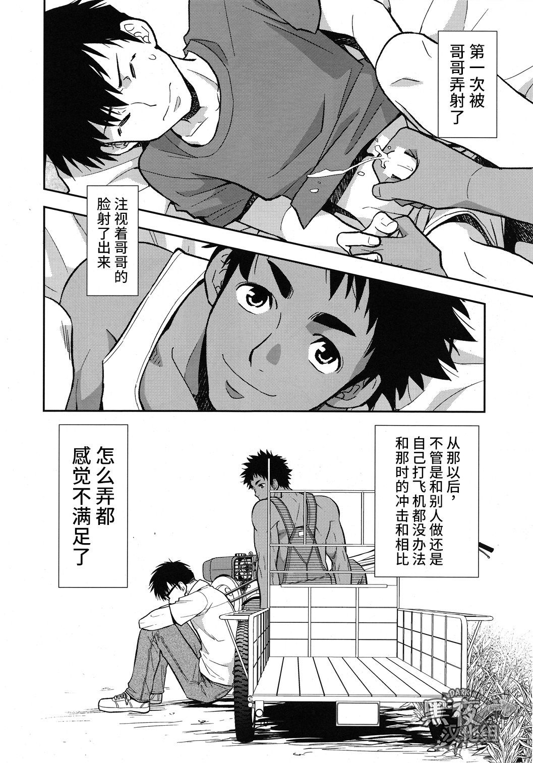 いなかえかえろ。 |回老家吧