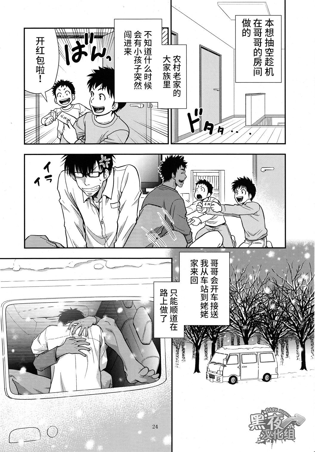 いなかえかえろ。 |回老家吧