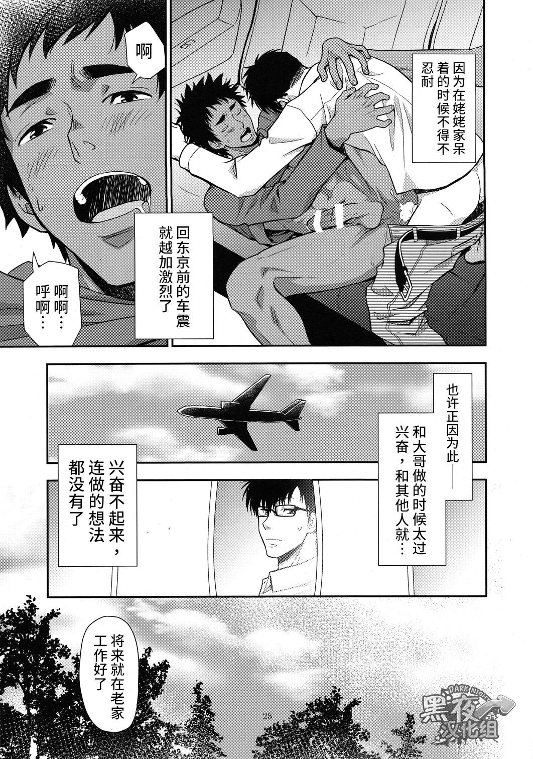 いなかえかえろ。 |回老家吧