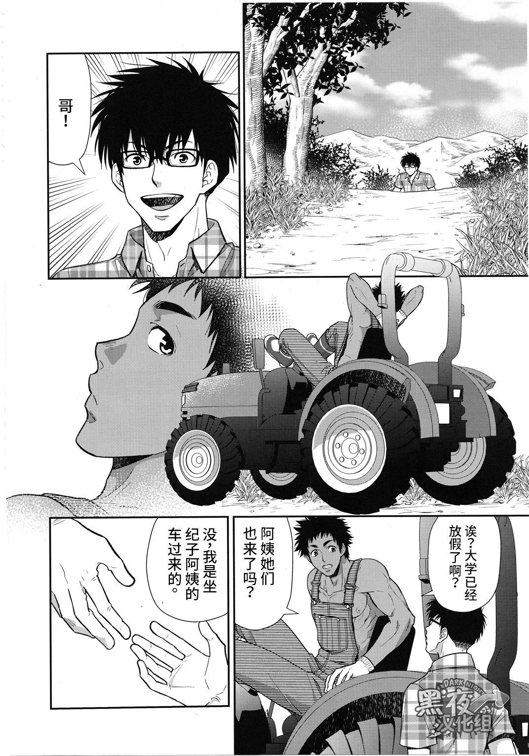 いなかえかえろ。 |回老家吧