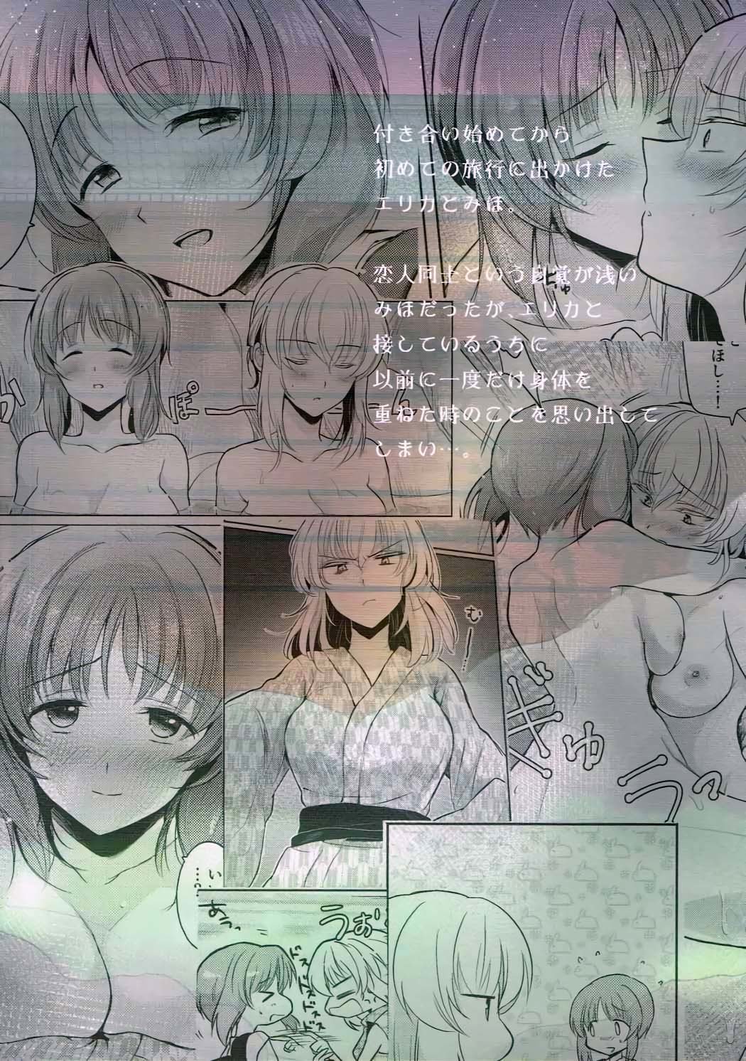 ふたりきりのなつ| 둘만의여름